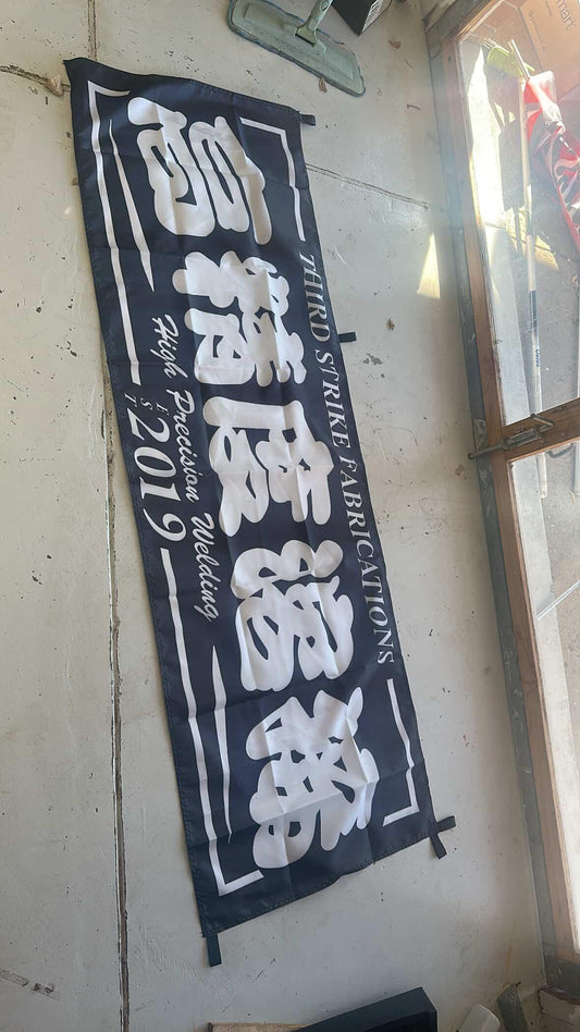 TSFのぼり旗