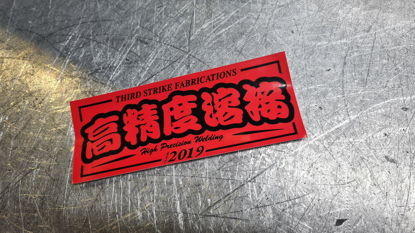 TSF最高