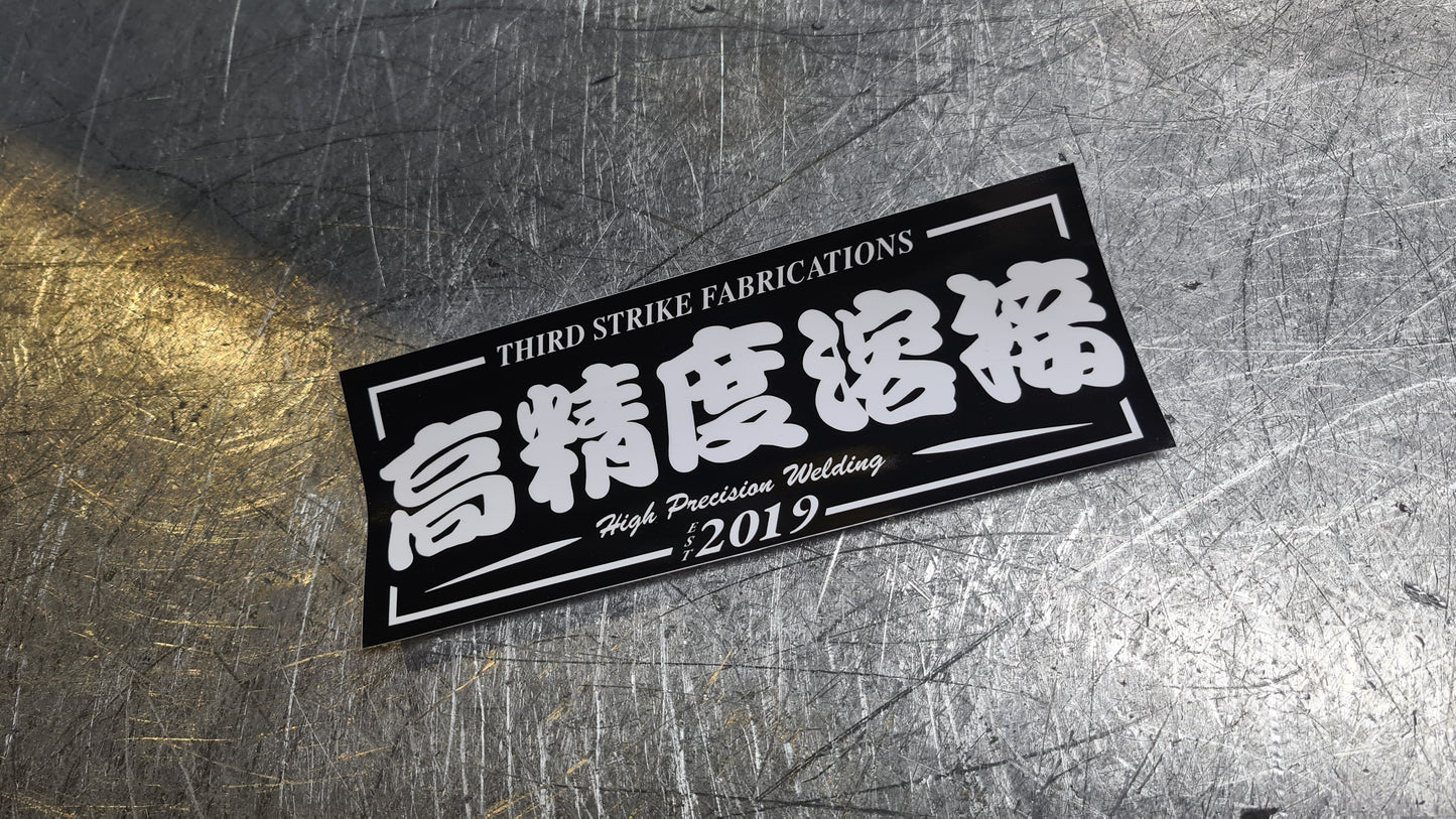 TSF最高