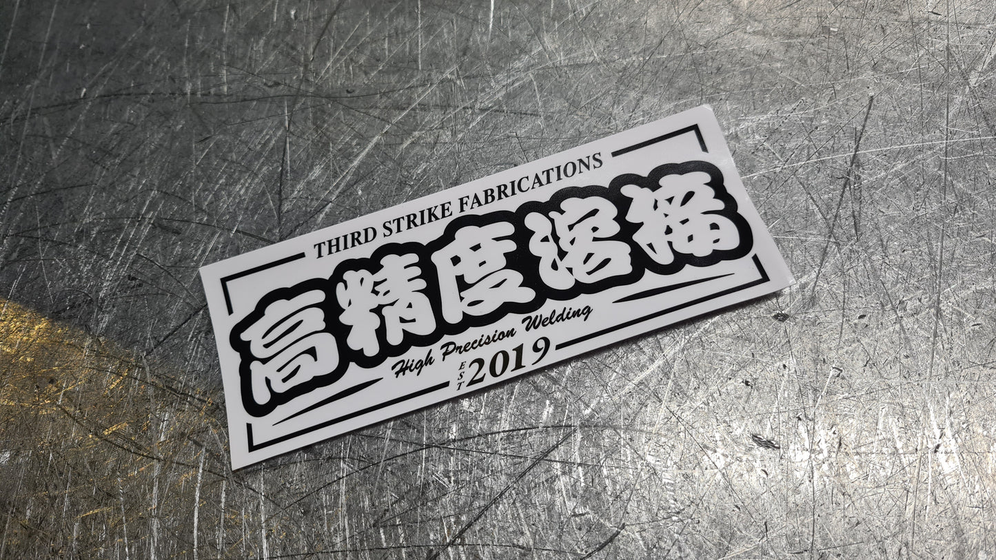 TSF最高
